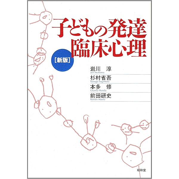 講座・臨床発達心理学①〜⑤ 61zRGHWdptL.jpg